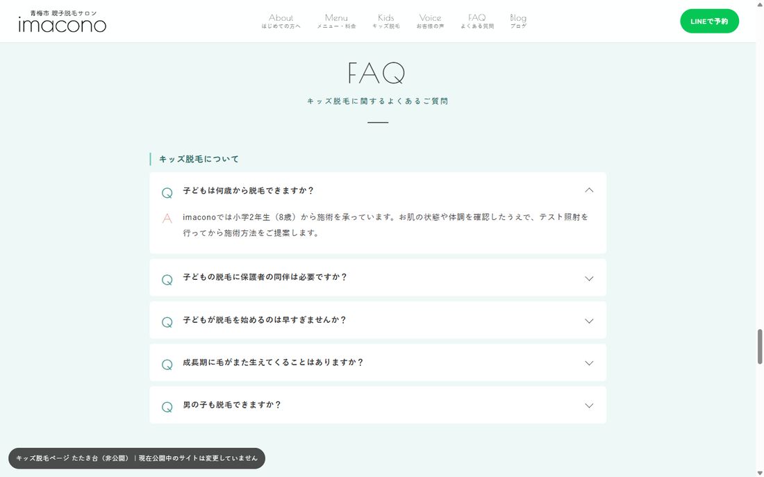 よくある質問のサンプル