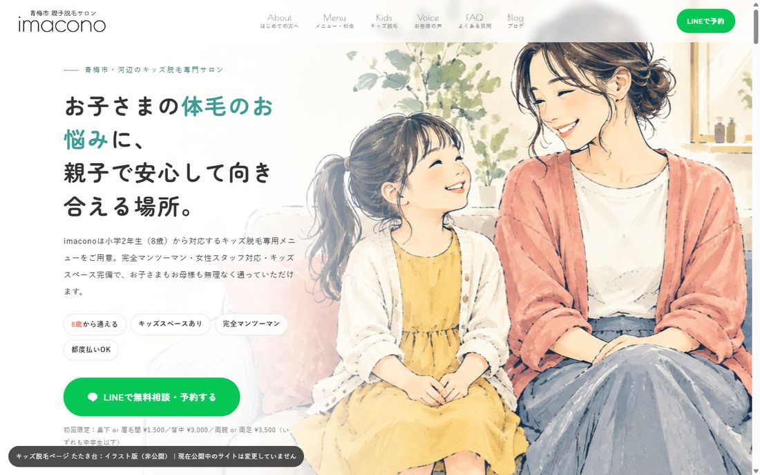 イラスト版ヒーローのサンプル