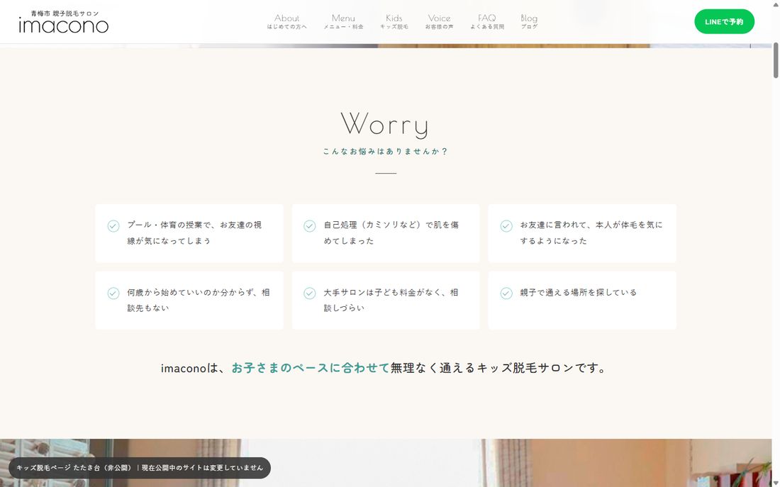 お悩みへの共感セクションのサンプル