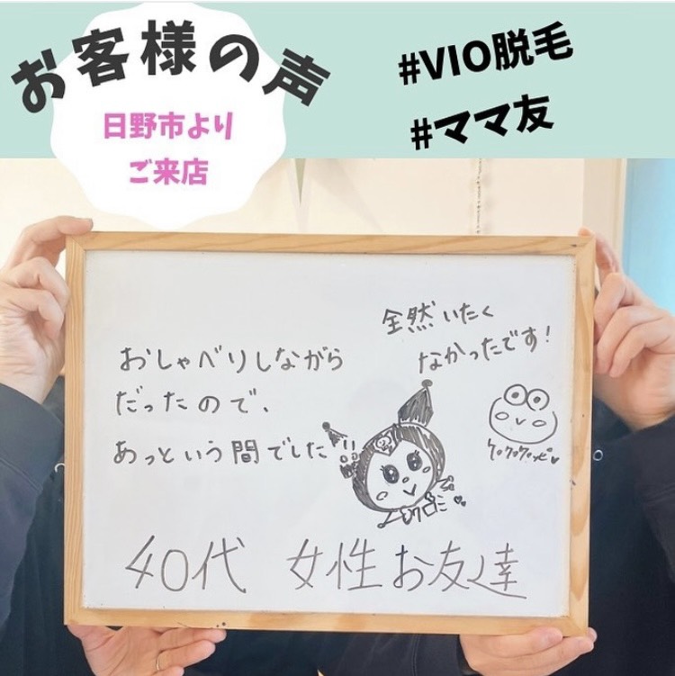 日野市の40代女性からの手書きのご感想