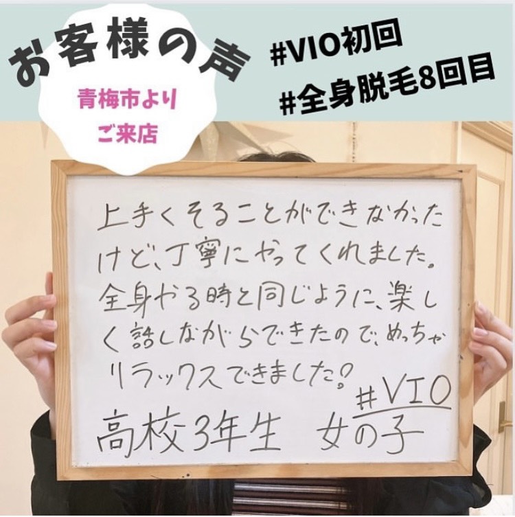 高校3年生の女の子からの手書きのご感想